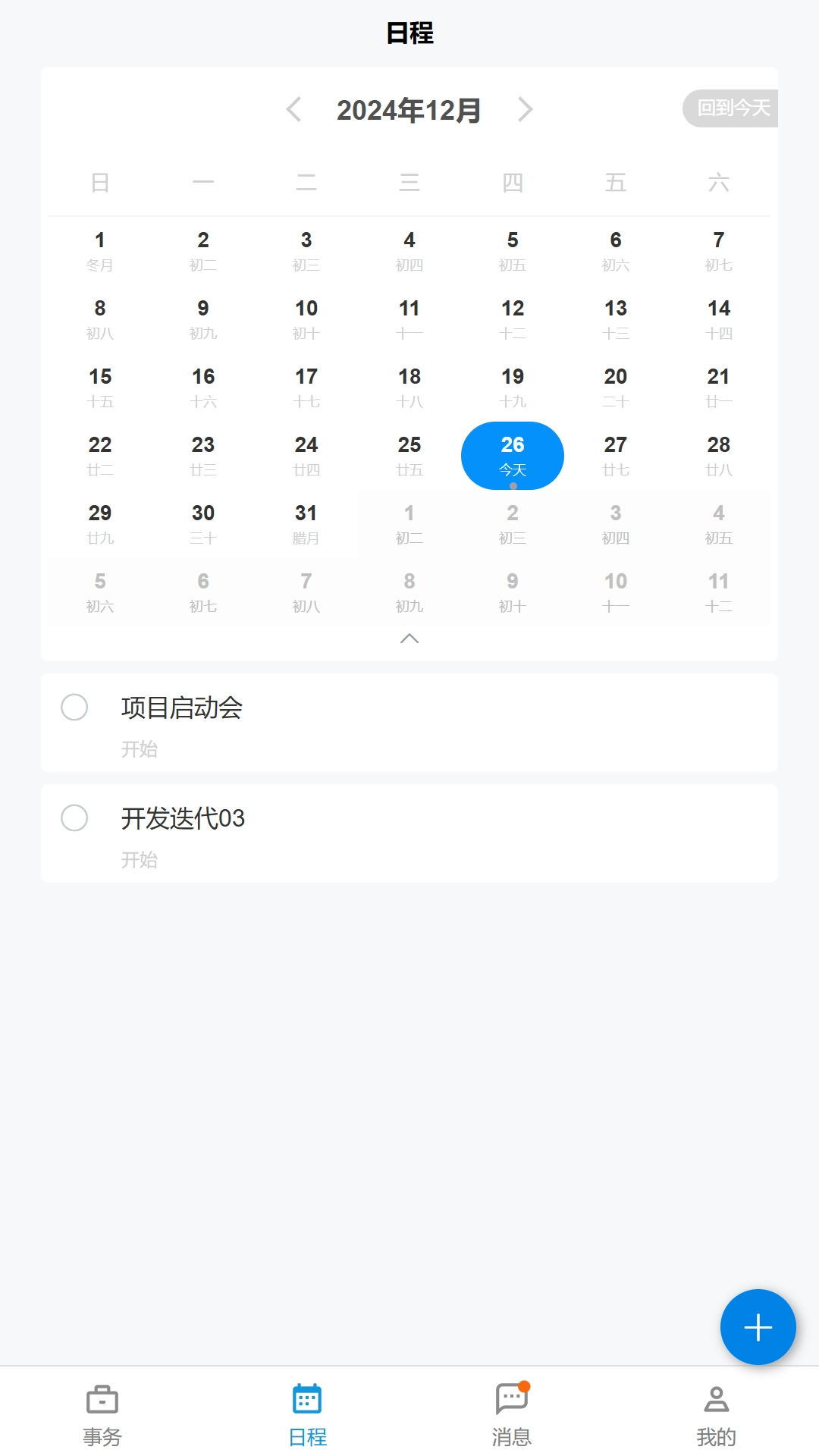 简管理企业版