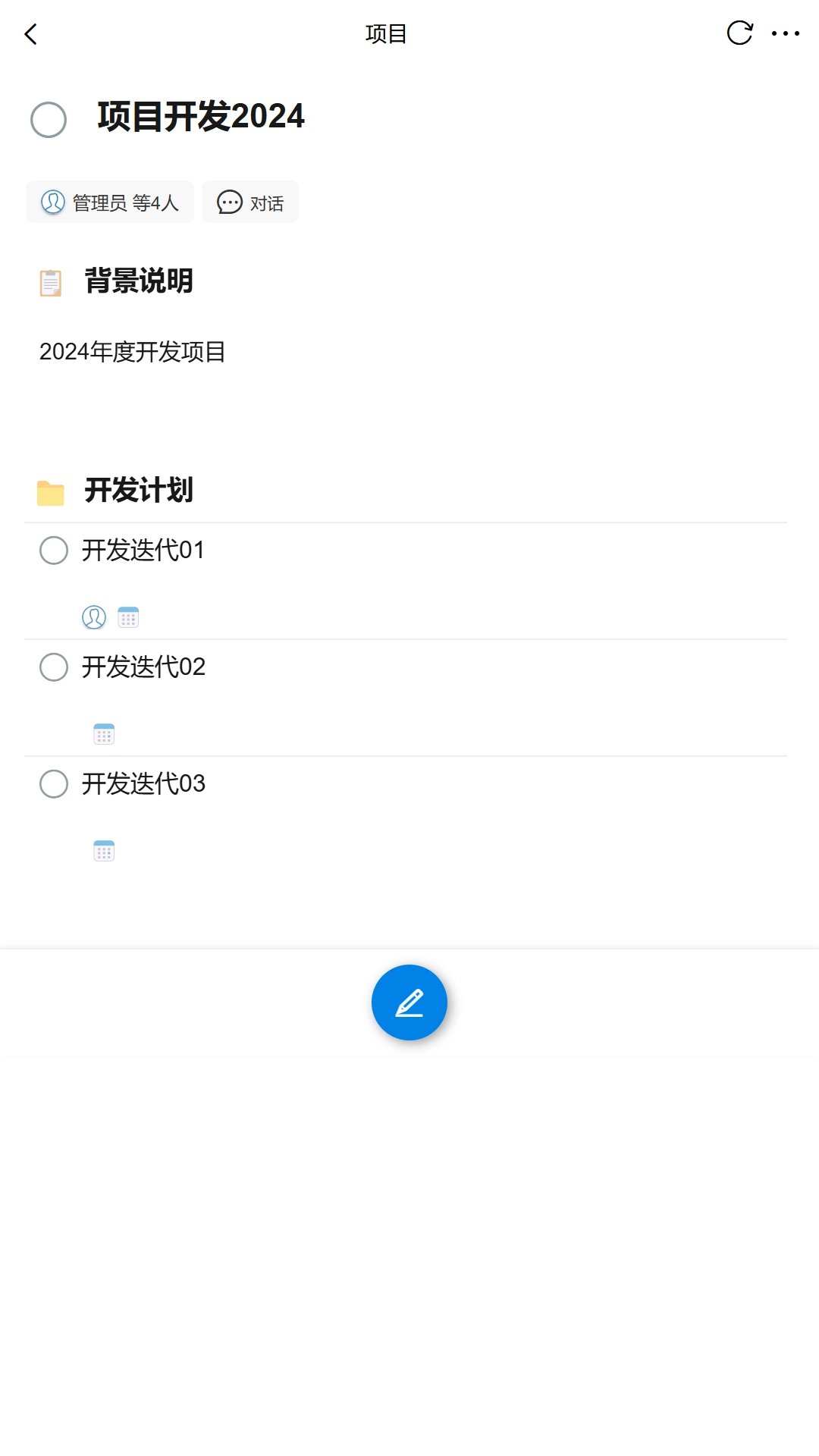 简管理企业版