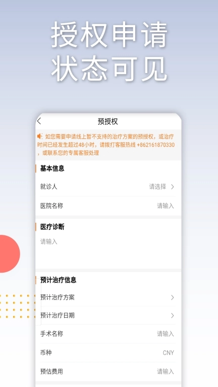 MSH SERVICE