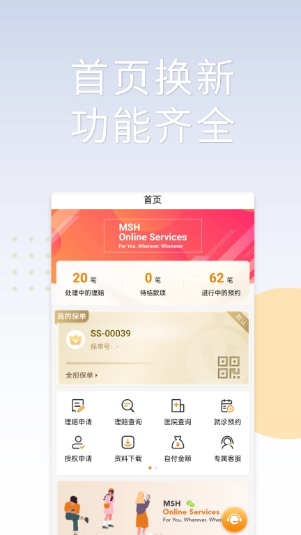 MSH SERVICE