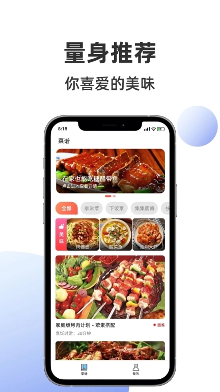 集集鸡蛋-营养菜谱