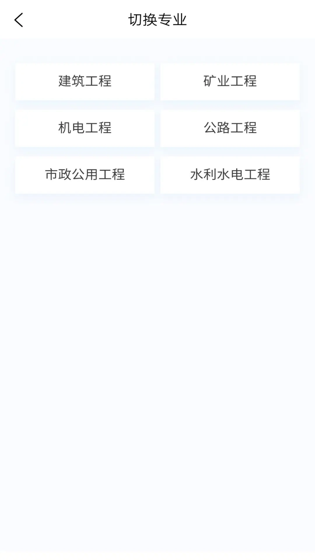 二级建造师100题库
