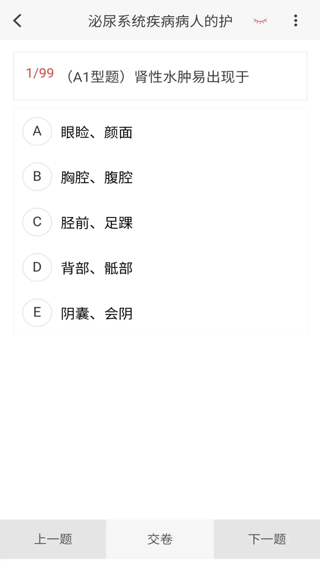 初级护师原题库