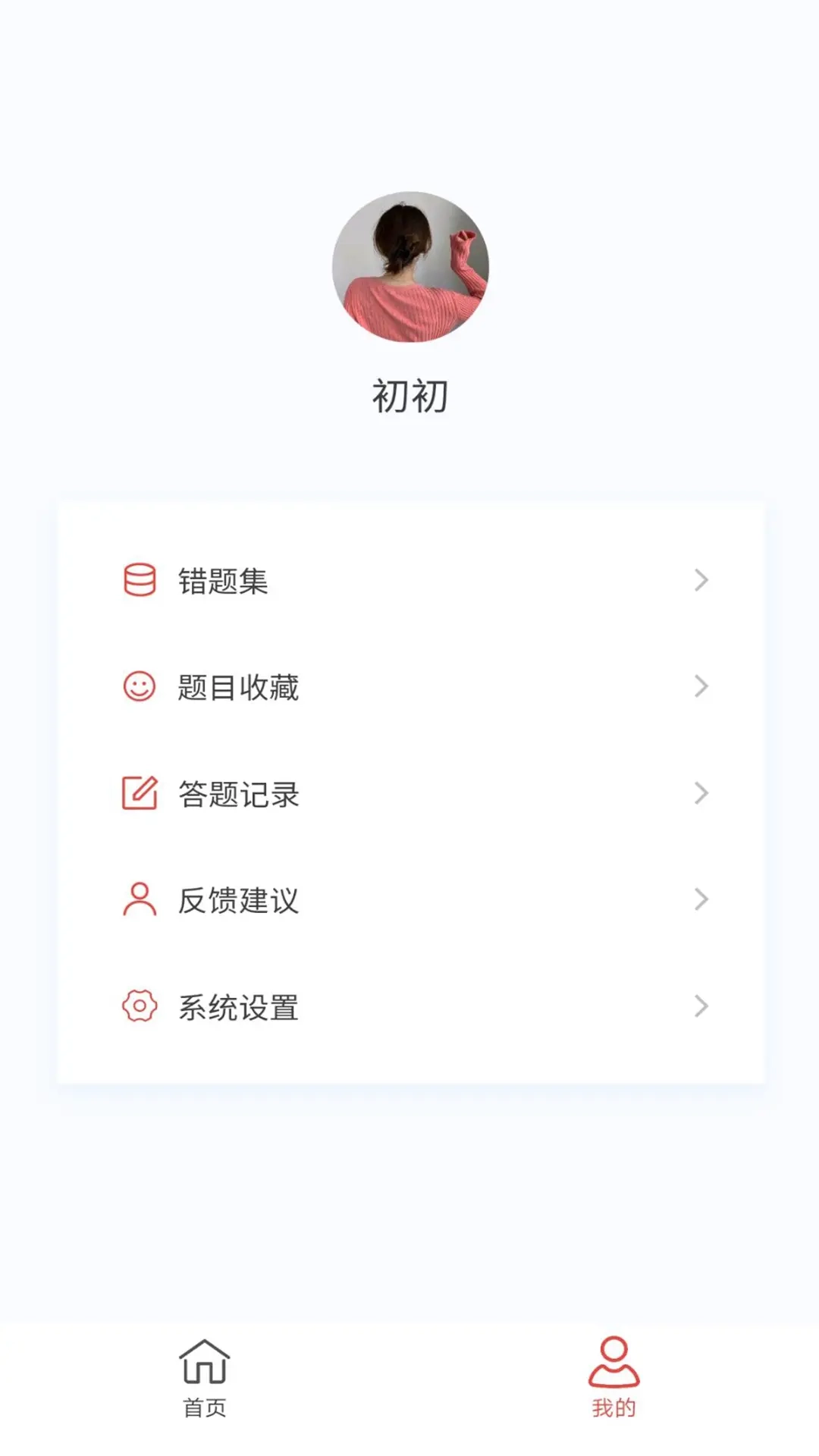 初级护师原题库