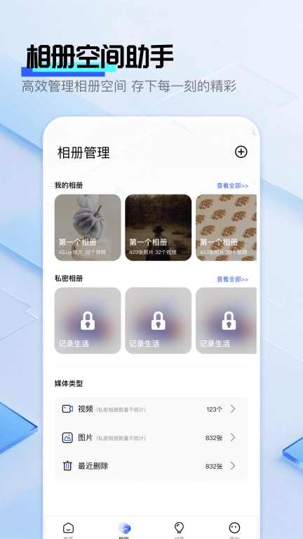 雪梨相册
