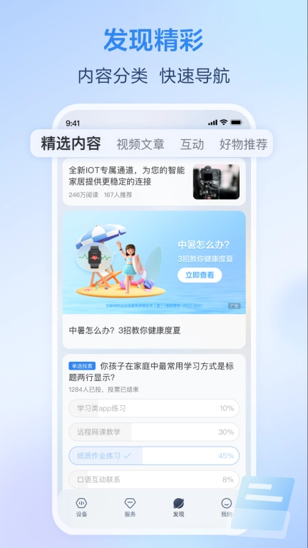 移动爱家-原和家亲