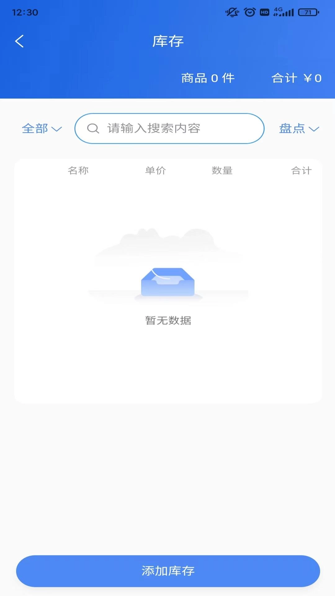 胎小记
