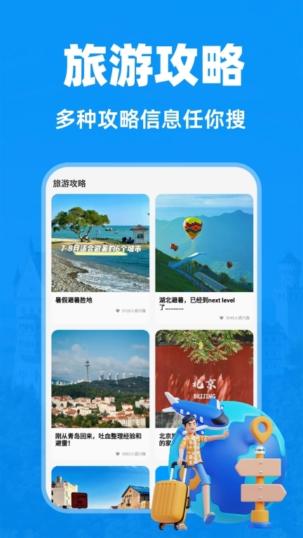 特价景点门票