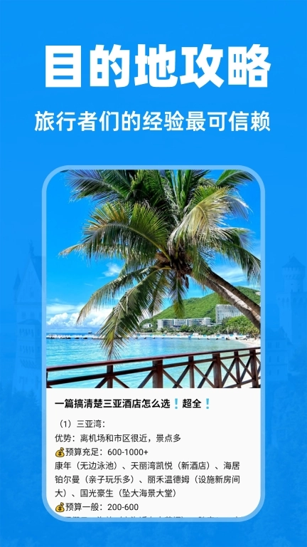 特价景点门票