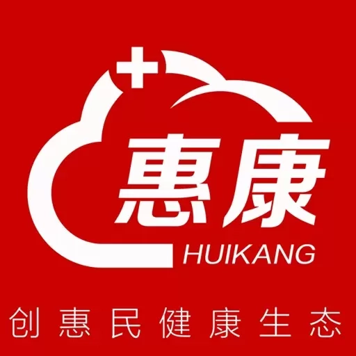 新惠康生活