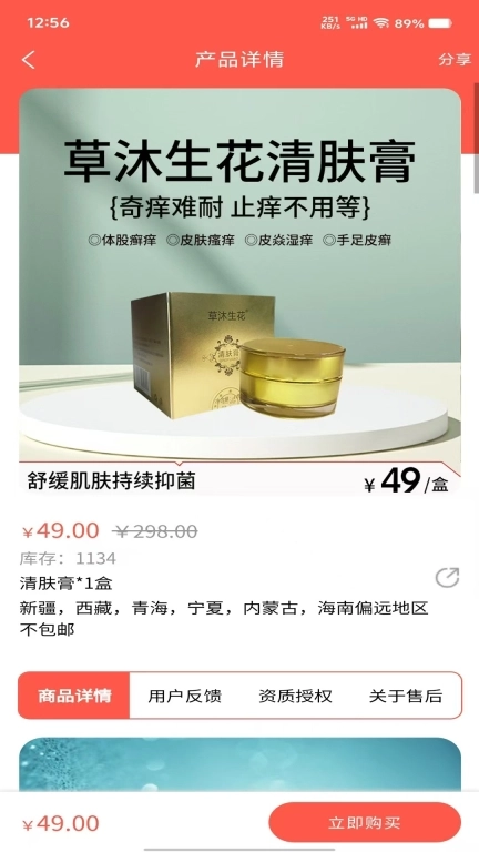 新惠康生活