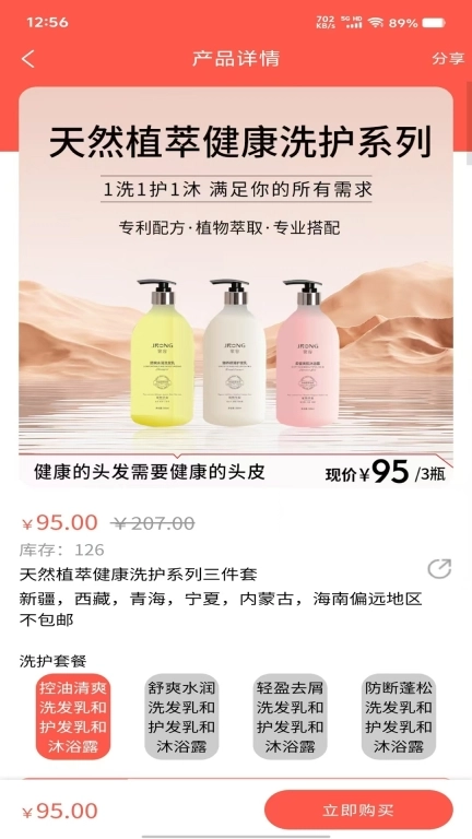 新惠康生活
