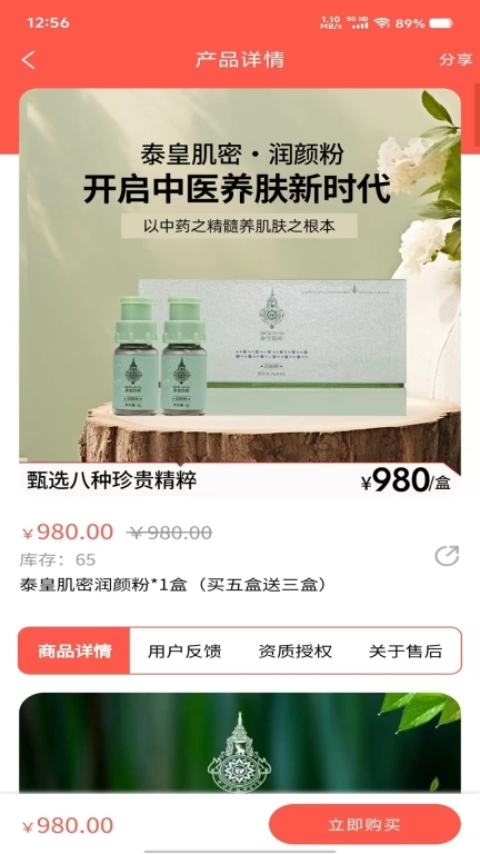 新惠康生活