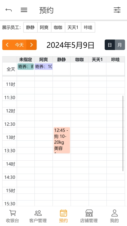 八公收银