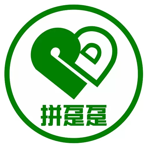 拼趸趸