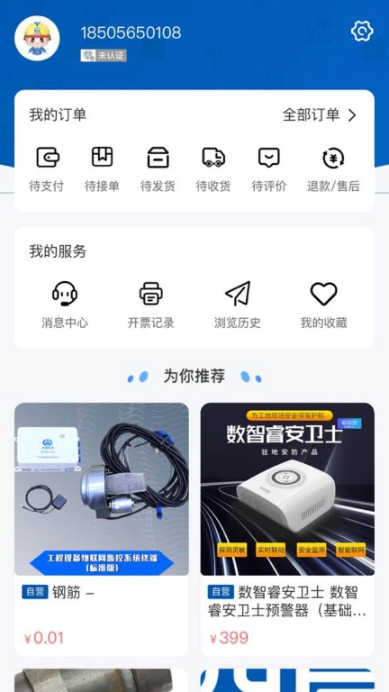 四局商城