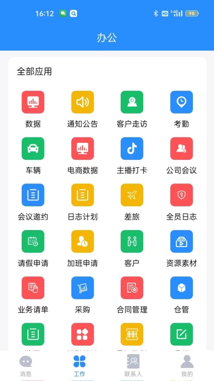 爱灸堂ERP