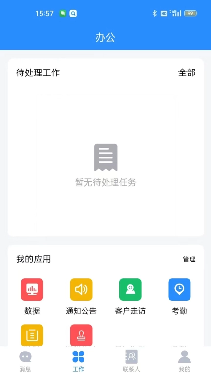 爱灸堂ERP