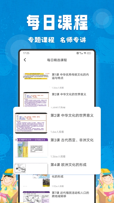 职教家园