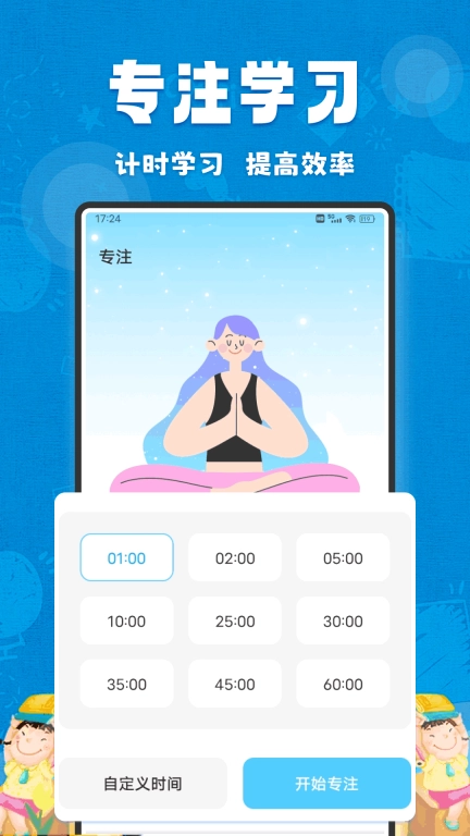 职教家园