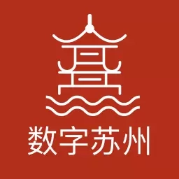 数字苏州