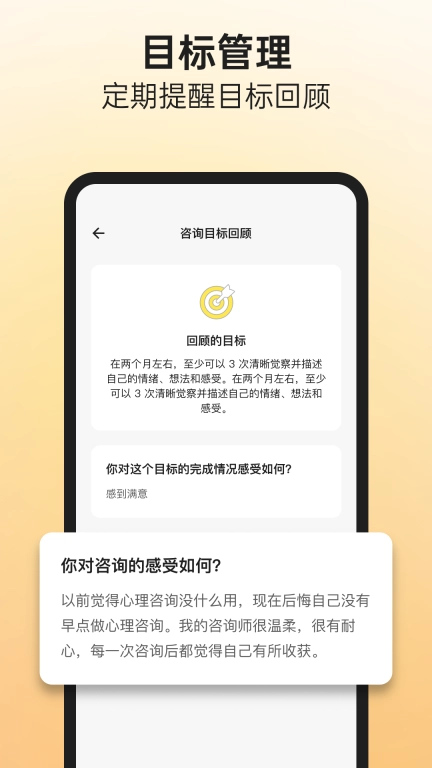 阁楼咨询师端