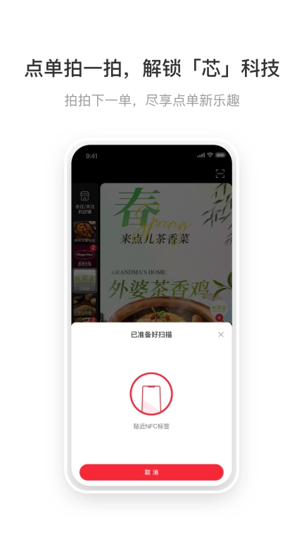 拍拍点单