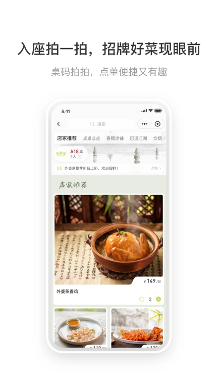 拍拍点单