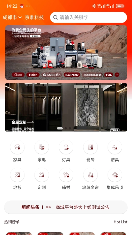 京准科技