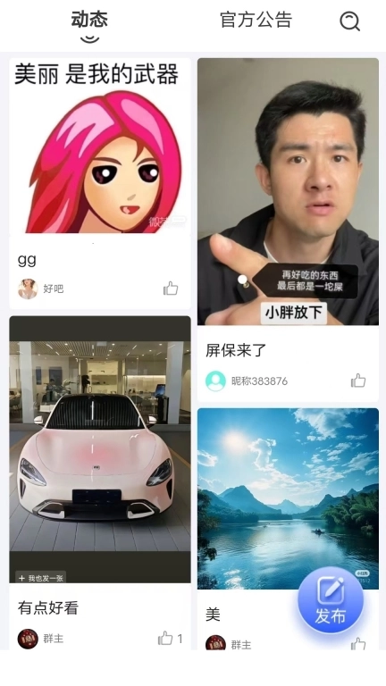 光学链