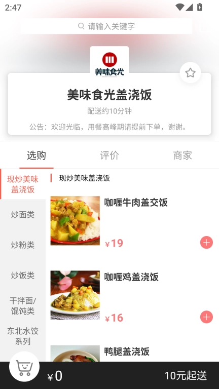 逐趣校园