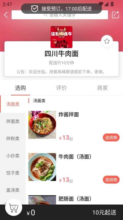 逐趣校园
