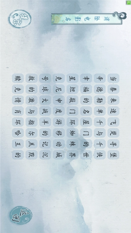疯狂识字