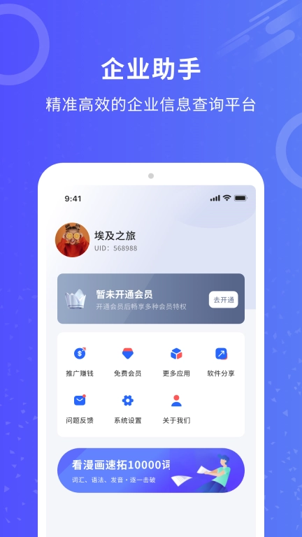 查老赖