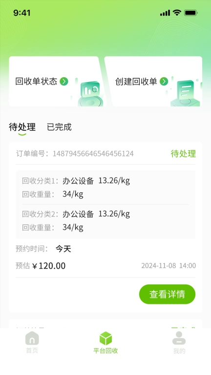 神碳还宝