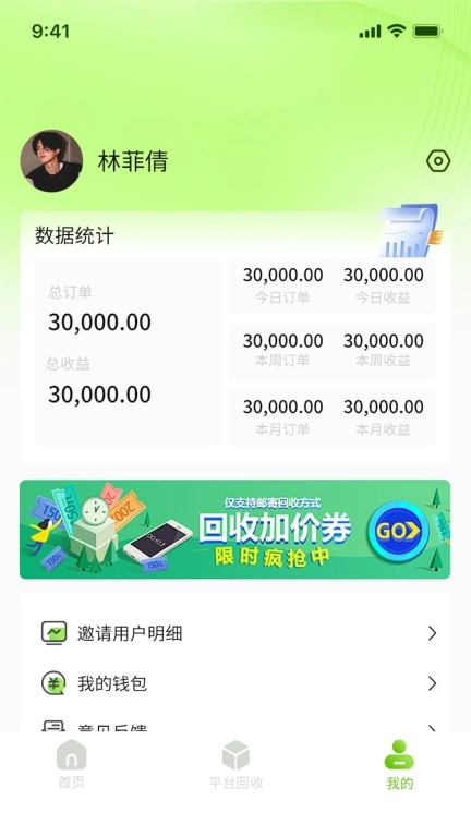 神碳还宝