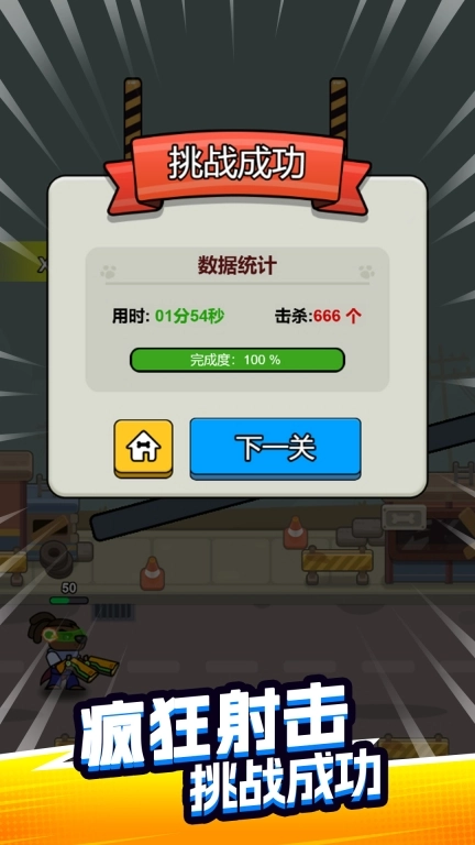 枪火进化工厂