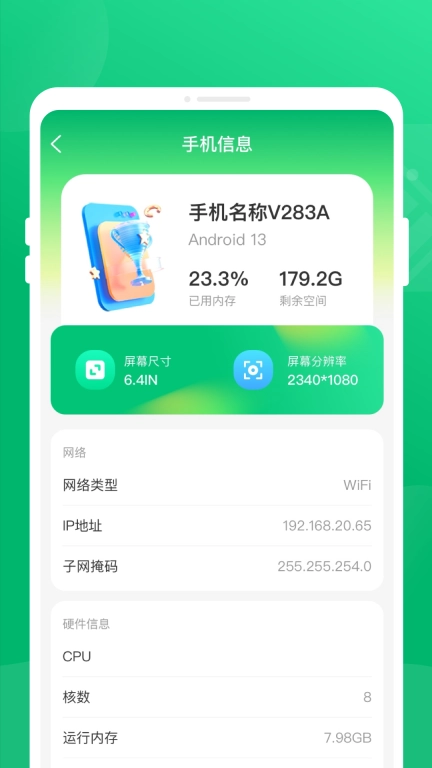 节电卫士-手机电池省电管家