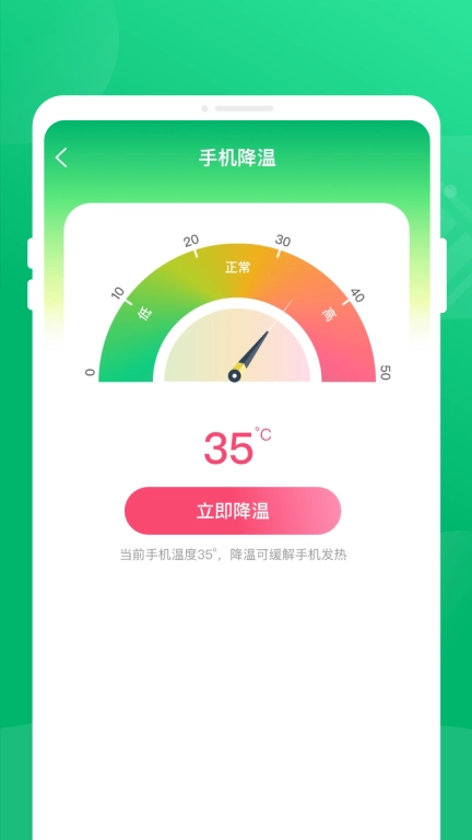 节电卫士-手机电池省电管家