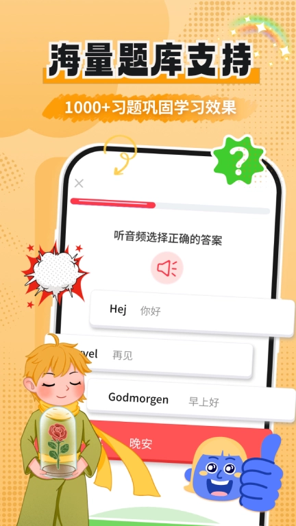 丹麦语学习-零基础学丹麦语