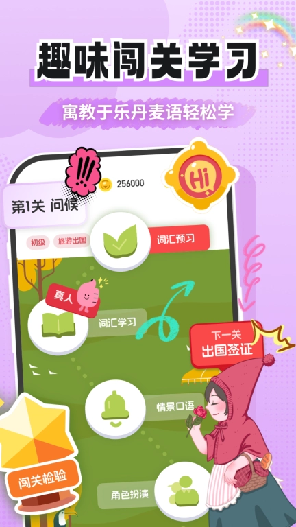 丹麦语学习-零基础学丹麦语