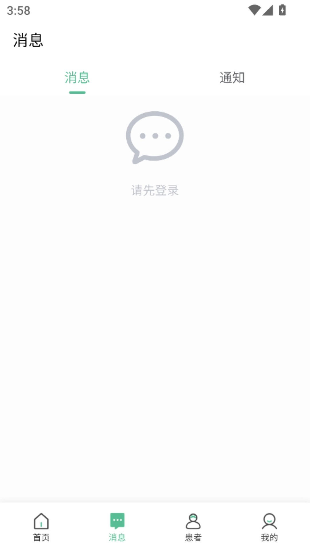 健缘名医堂医生端