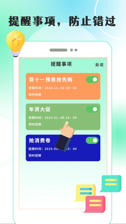 连点精灵自动点击器
