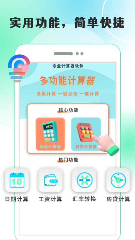 连点精灵自动点击器