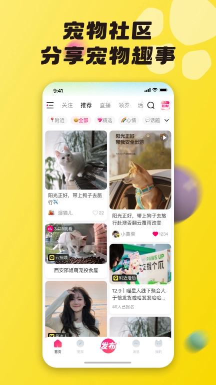 宠之谷-宠物养宠达人社交平台