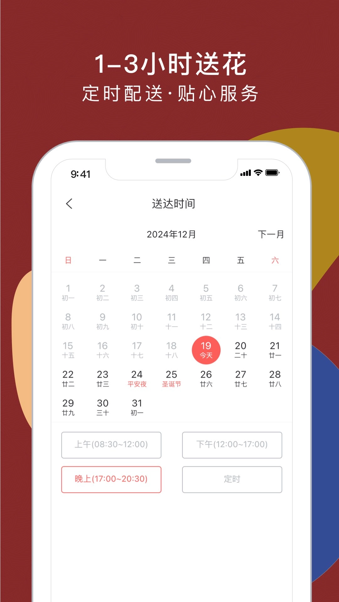 花乐颂鲜花-高端鲜花品牌