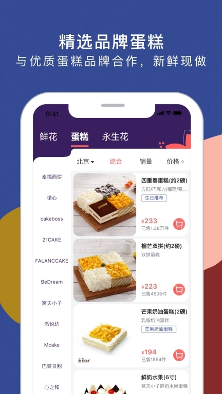 花乐颂鲜花-高端鲜花品牌