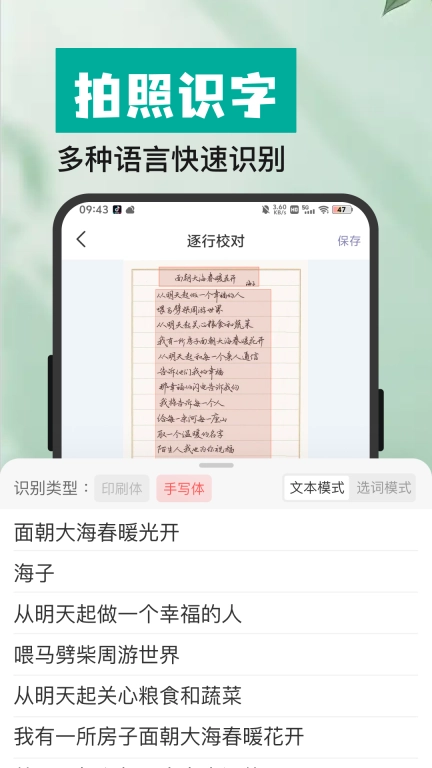 全能扫描宝CS
