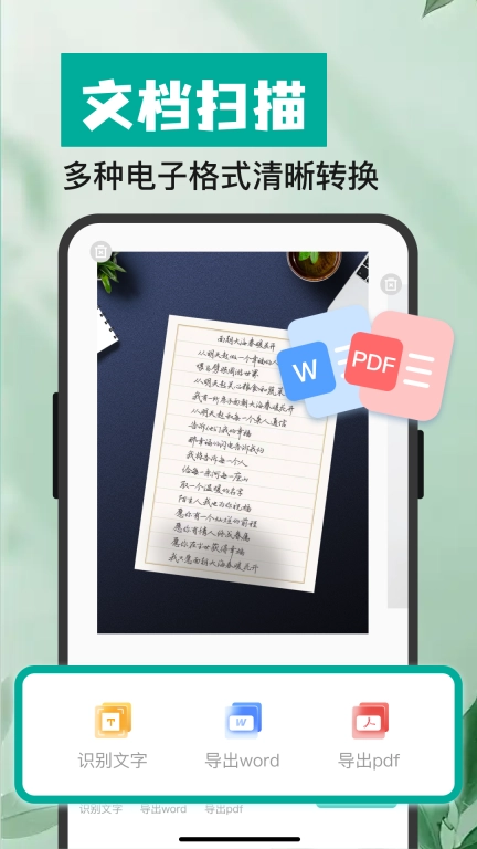 全能扫描宝CS