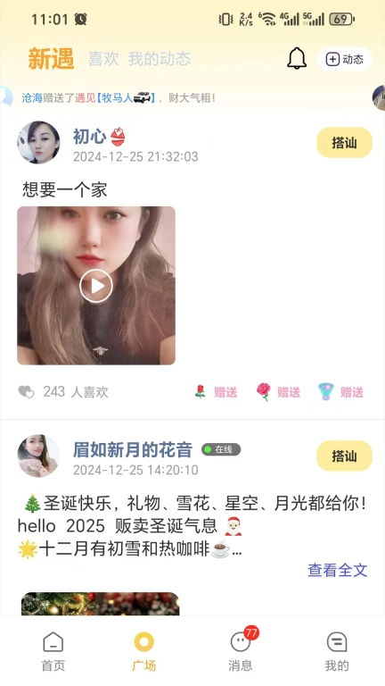 老相识
